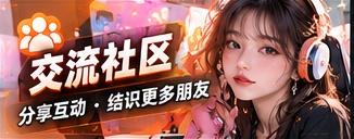 同频俱乐部 · 分享前想一想节目主题画面