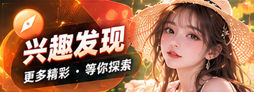 灵感雷达专题视觉