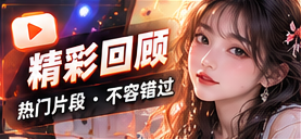 片段手记专题视觉