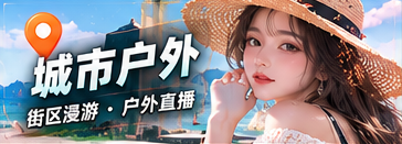 街景纪事专题视觉