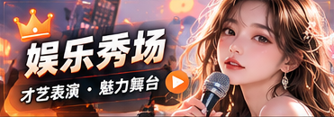 微型剧场专题视觉